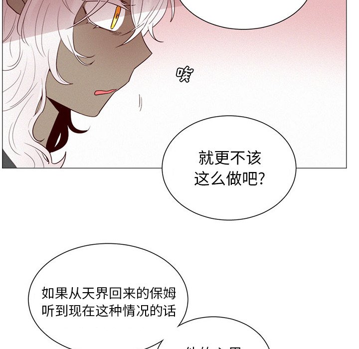 第43話 - 第20张