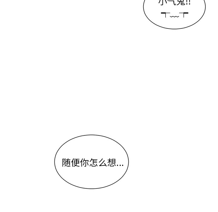 第44話 - 第30张