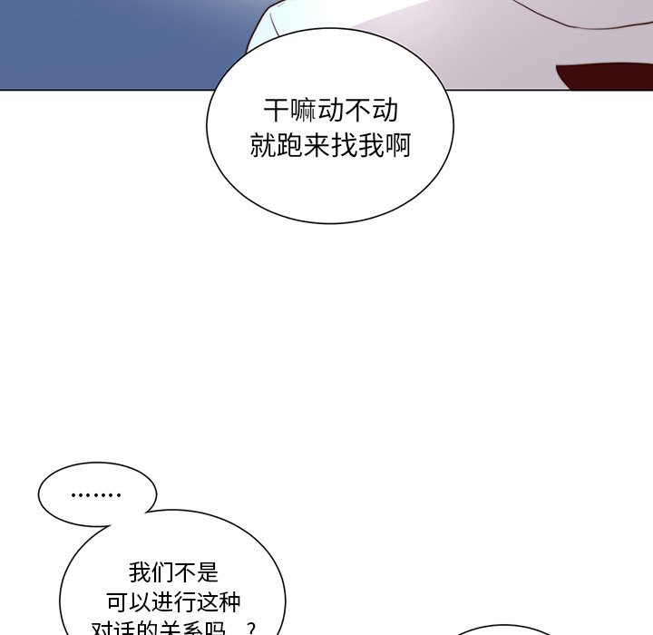 第44話 - 第32张