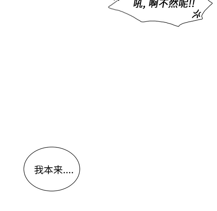 第44話 - 第42张