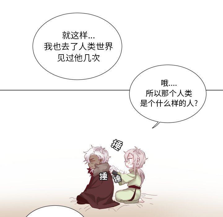 第45話 - 第20张