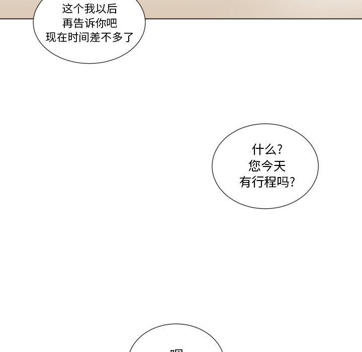 第45話 - 第21张