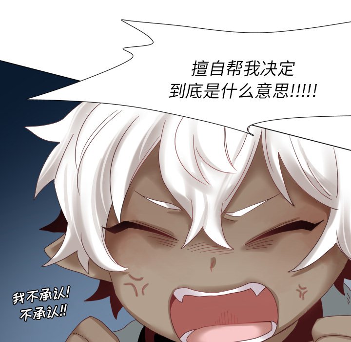 第45話 - 第33张
