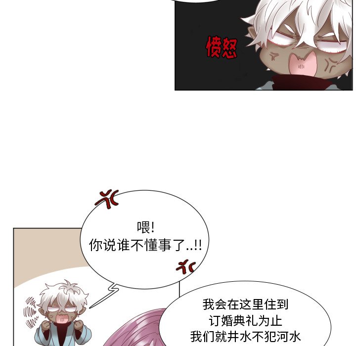 第45話 - 第36张