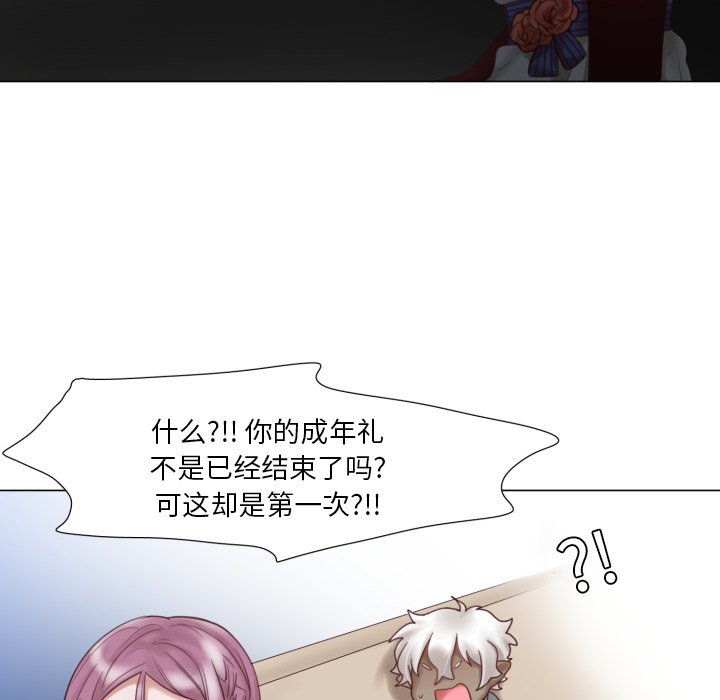 第46話 - 第23张