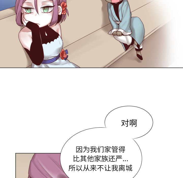 第46話 - 第24张