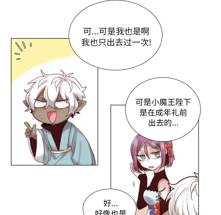 第46話 - 第27张