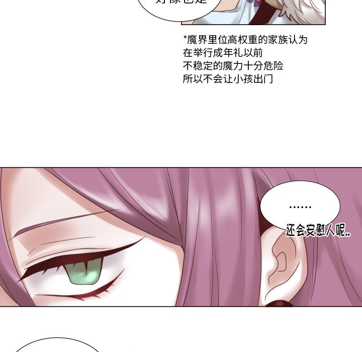 第46話 - 第28张