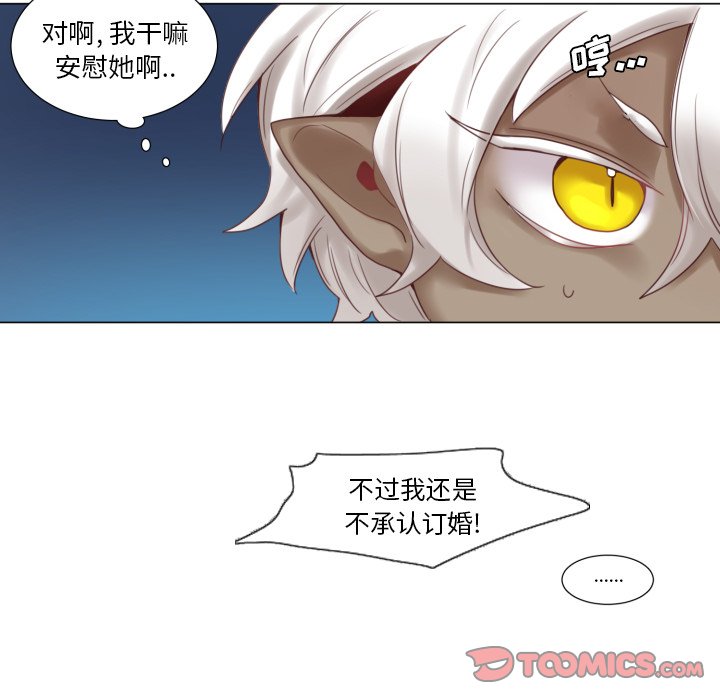 第46話 - 第29张