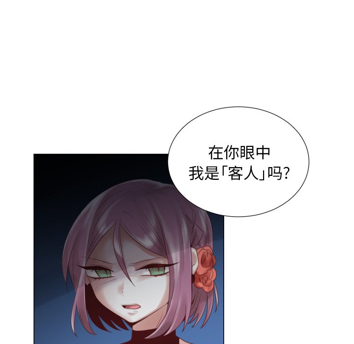 第46話 - 第47张