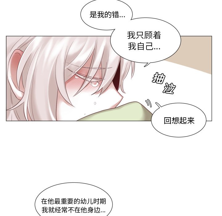 第47話 - 第12张