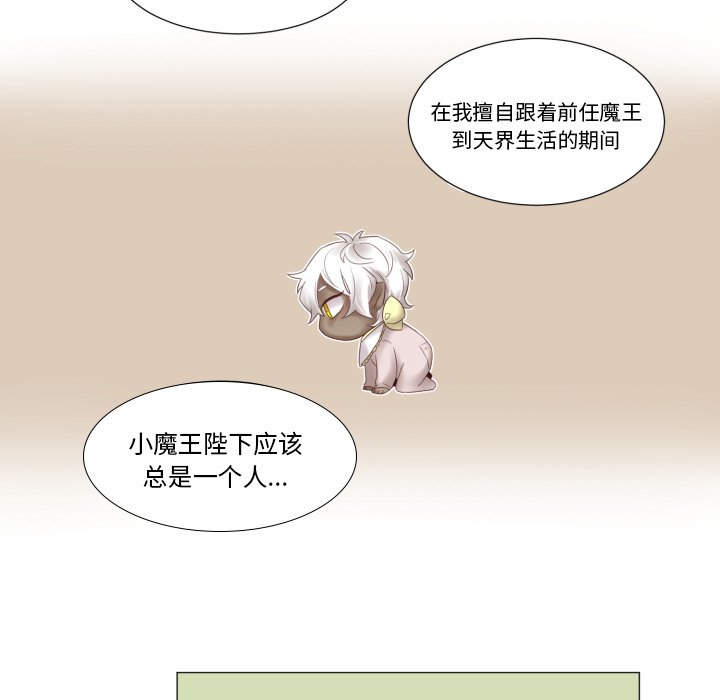 第47話 - 第13张