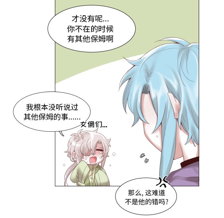 第47話 - 第14张