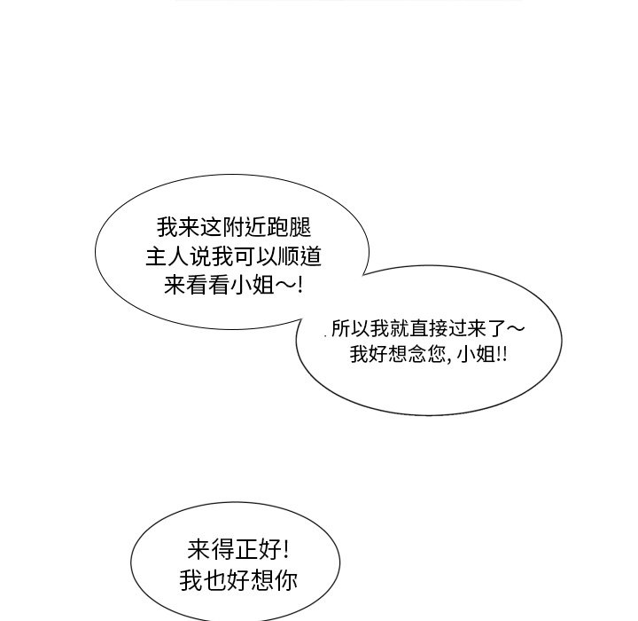 第47話 - 第19张