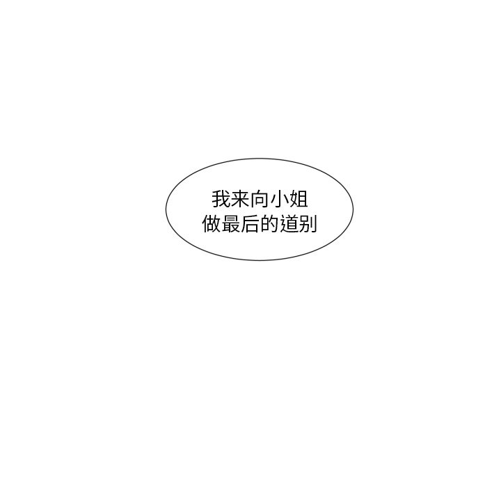第47話 - 第32张