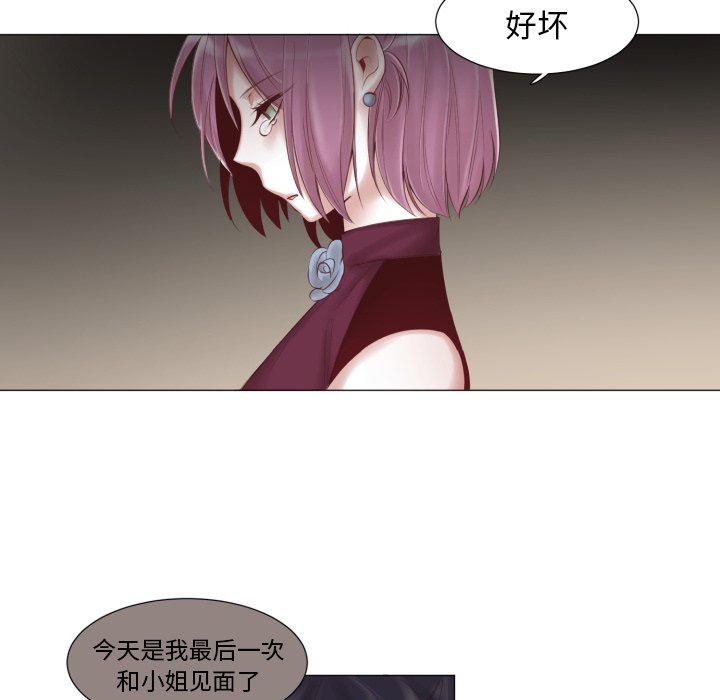 第47話 - 第42张