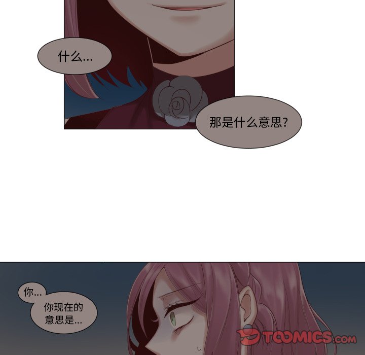 第47話 - 第45张