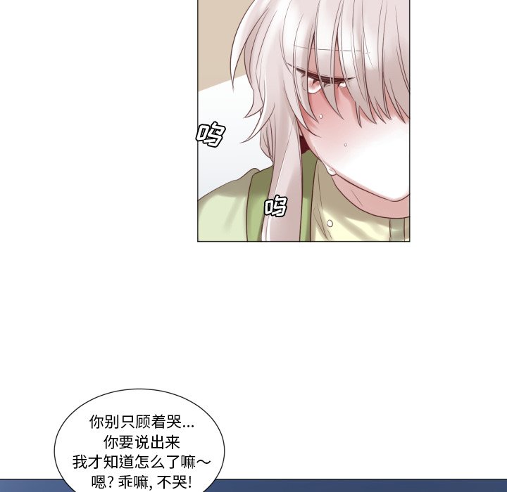 第47話 - 第8张