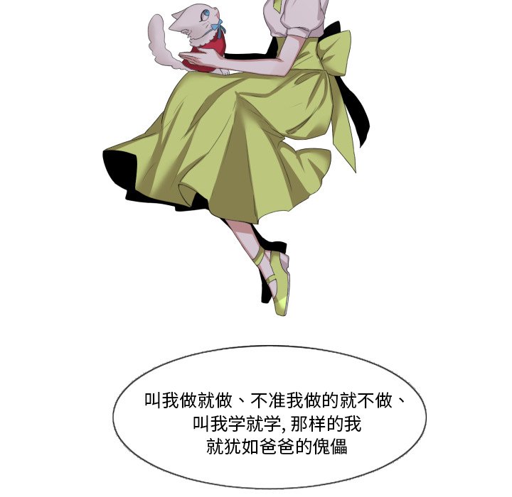 第48話 - 第27张