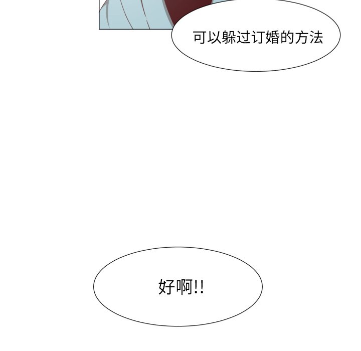 第48話 - 第47张