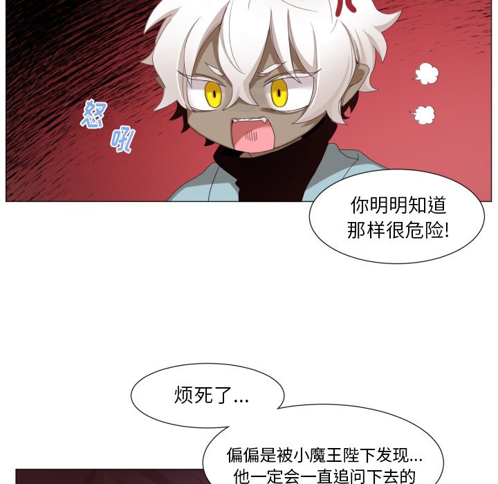 第48話 - 第7张