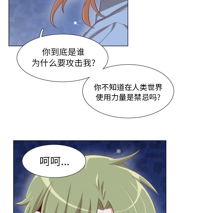 第49話 - 第26张