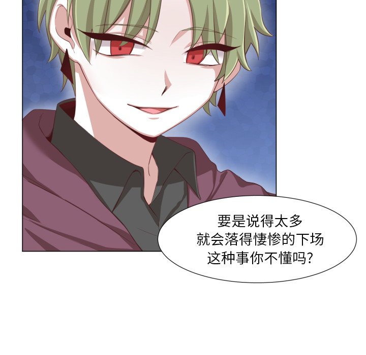 第49話 - 第27张