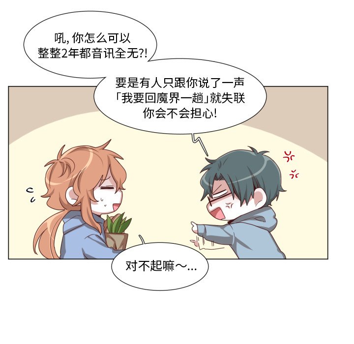 第49話 - 第4张