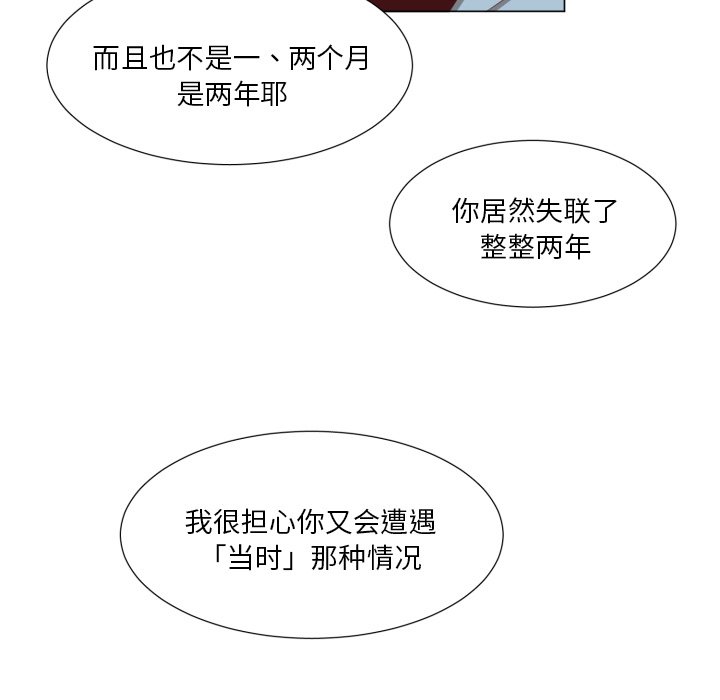 第49話 - 第6张