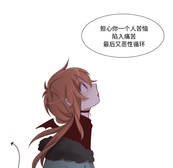 第49話 - 第7张