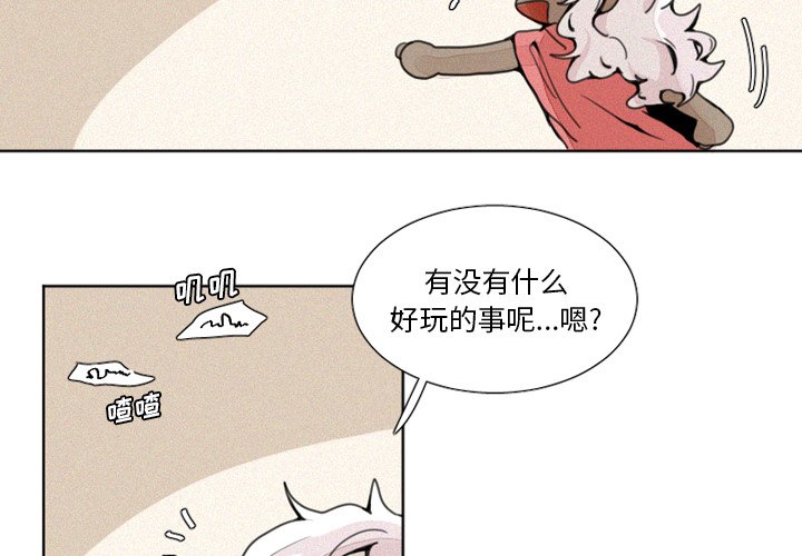 第5話 - 第2张