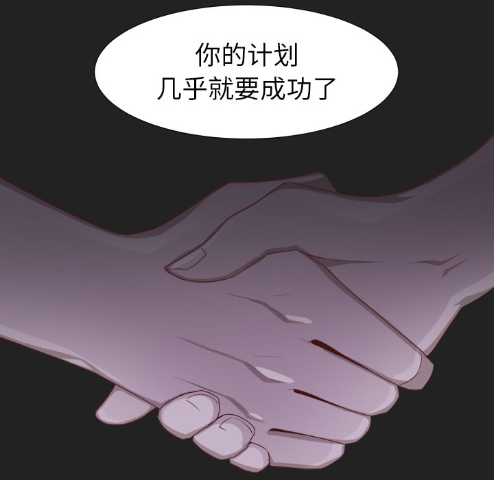 第50話 - 第20张