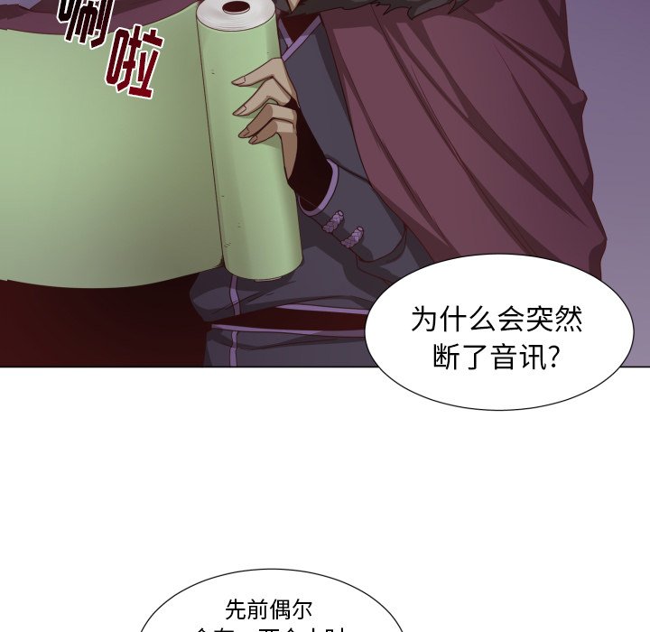 第51話 - 第14张