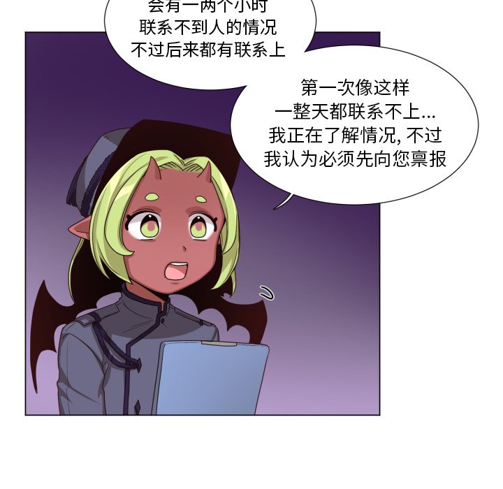第51話 - 第15张