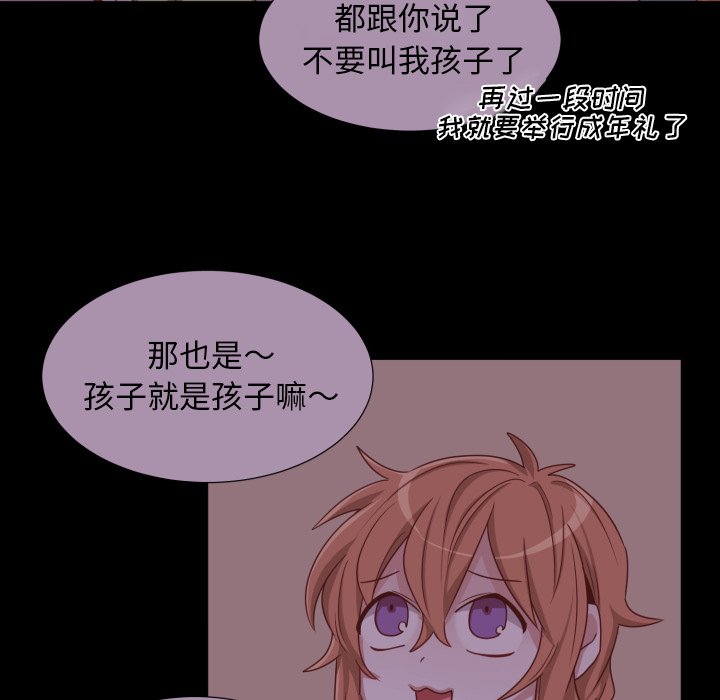 第51話 - 第22张