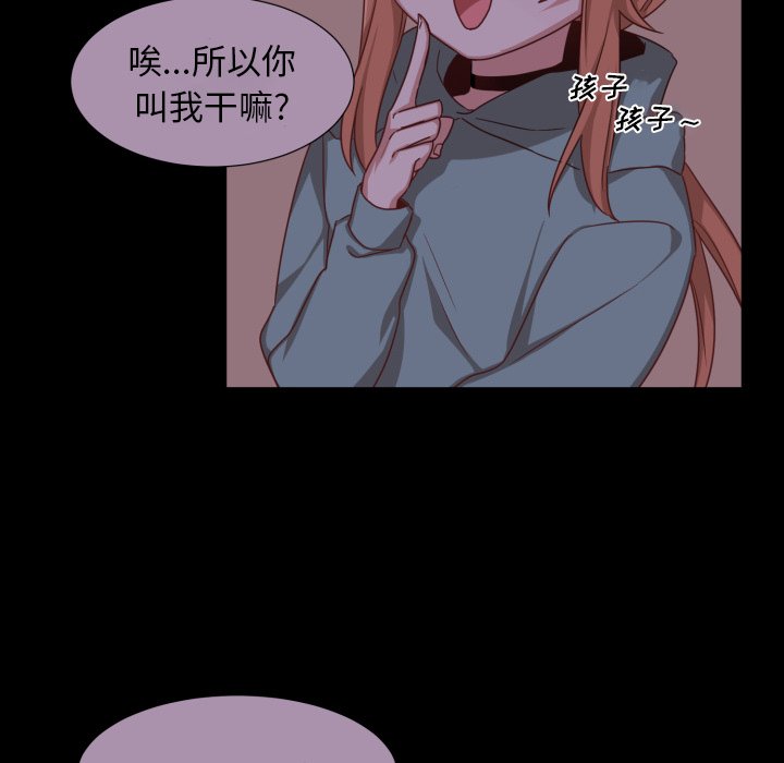 第51話 - 第23张