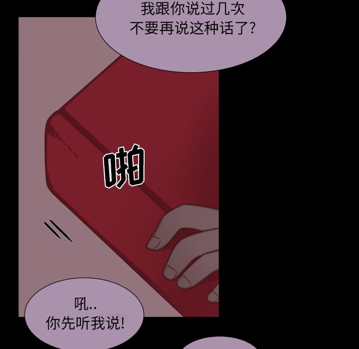 第51話 - 第28张