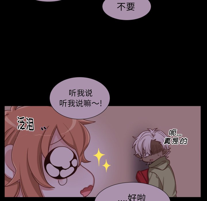 第51話 - 第29张