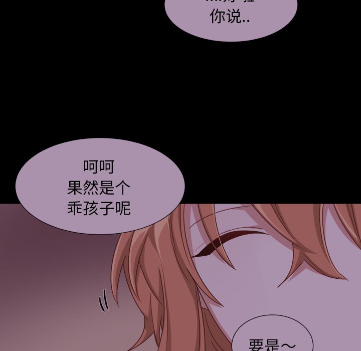 第51話 - 第30张