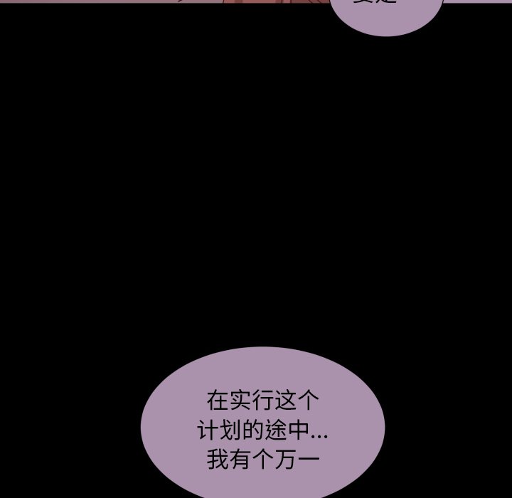 第51話 - 第31张