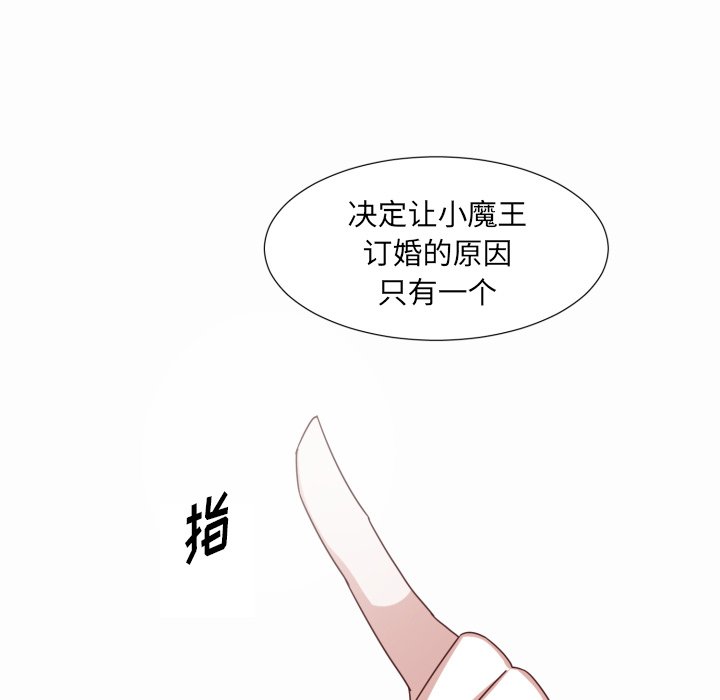 第51話 - 第49张
