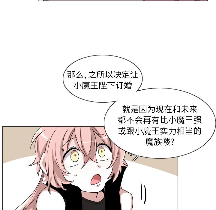 第51話 - 第52张