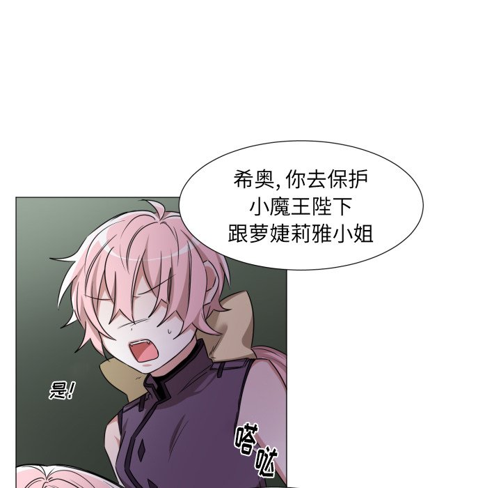 第52話 - 第23张