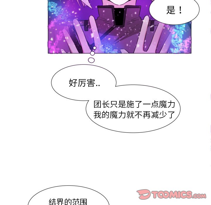 第52話 - 第25张