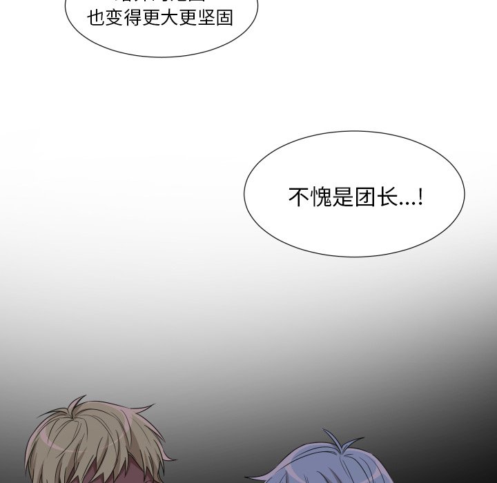 第52話 - 第26张