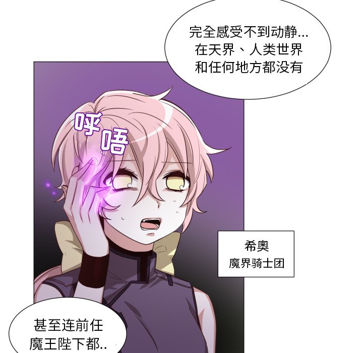 第52話 - 第4张