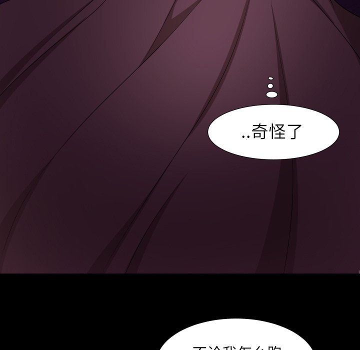 第52話 - 第48张
