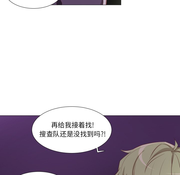 第52話 - 第5张