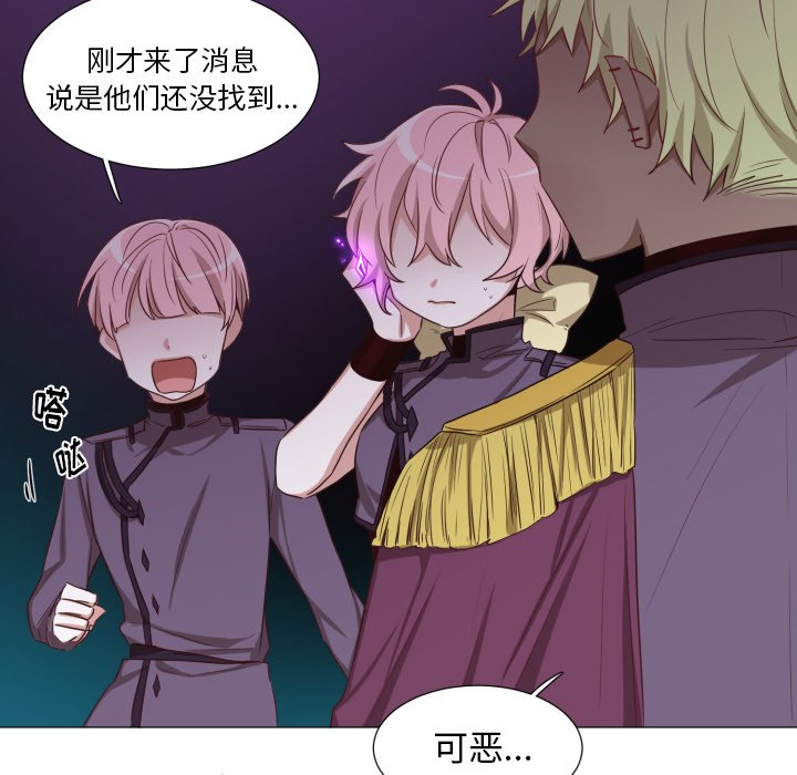 第52話 - 第6张