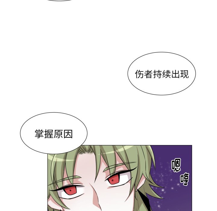第53話 - 第21张